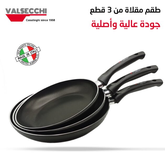 Pack Poêles 3pieces Italien Valsecchi Linea Rocky