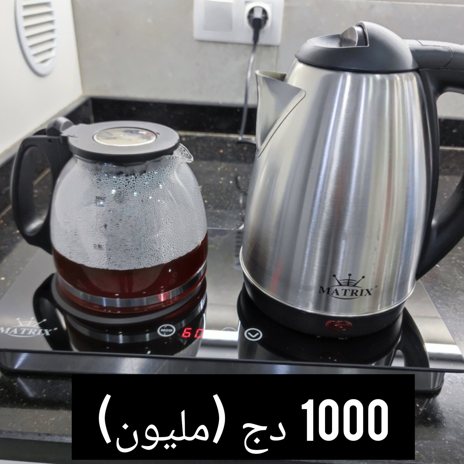 Bouilloire électrique avec théière et Cafetière 3en1 MATRIX 2L – Image 3