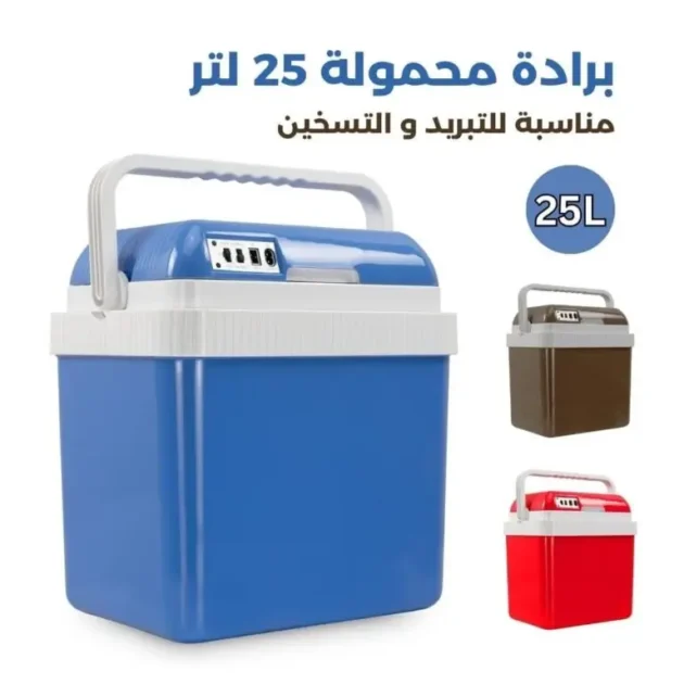 Glacière Électrique Chaud et Froid 25L – Super Cara
