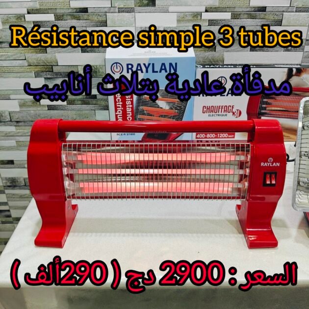 Résistances électrique RAYLAN haute qualité 3 models ( chauffage électrique )